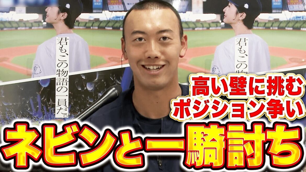 【ネビンと一騎討ち】村田怜音『今季は勝負の年…自慢の長打力で存在感を示す!』 【ネビンと一騎討ち】村田怜音『今季は勝負の年…自慢の長打力で存在感を示す!』