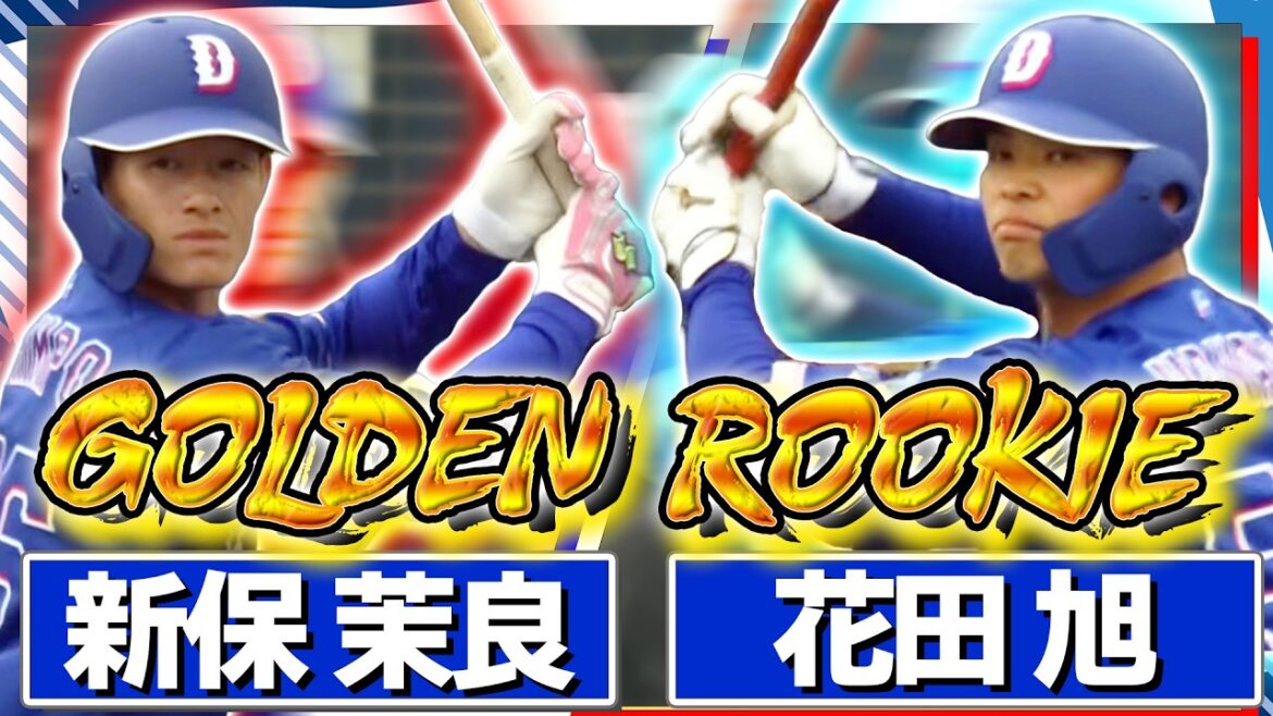 ​【初対外試合・DeNA戦】ルーキーコンビがアピール成功！【５時スタ沖縄キャンプ２月１１日】