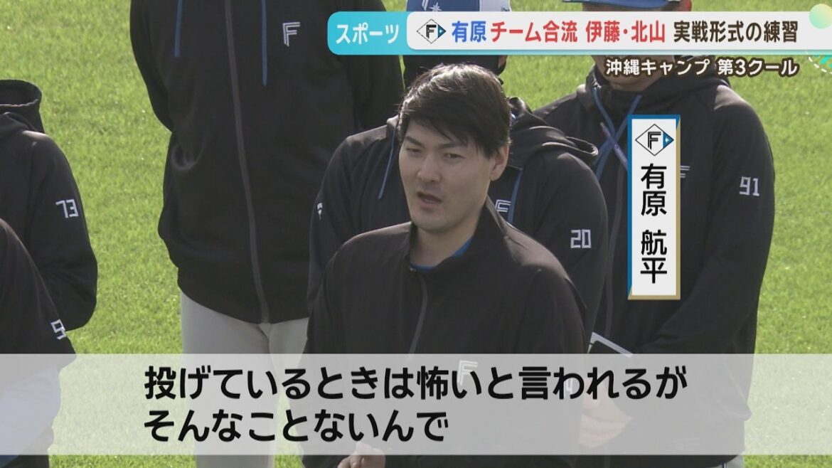 【沖縄キャンプ】6年ぶり復帰！有原投手合流！