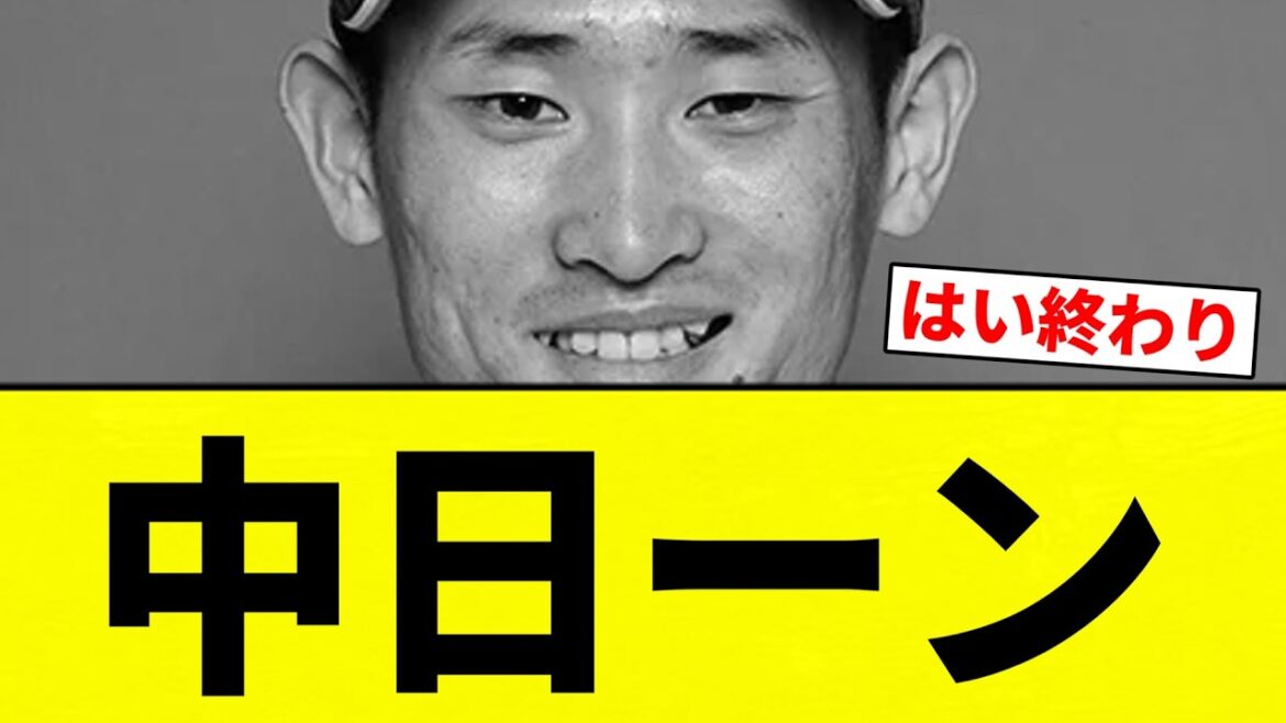 【いつもの】中日ーン【プロ野球反応集】【2chスレ】【なんG】