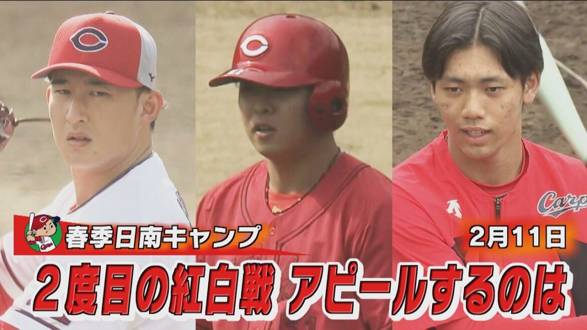 【入れ替えを発表】キャンプ２度目の紅白戦【アピールするのは】