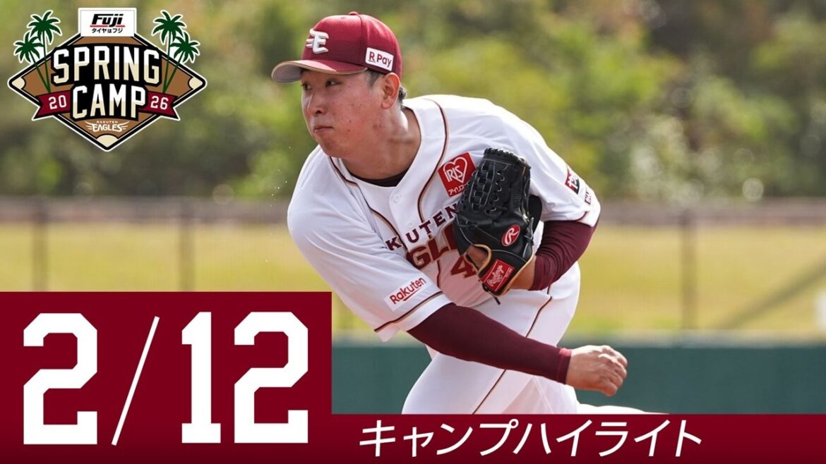 【2026/2/12 キャンプハイライト】タイヤはフジ スプリングキャンプ 2026