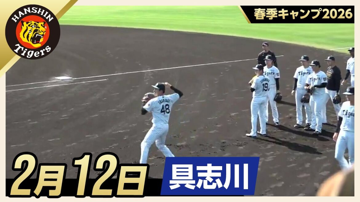 【春季キャンプ2026・具志川】2月12日