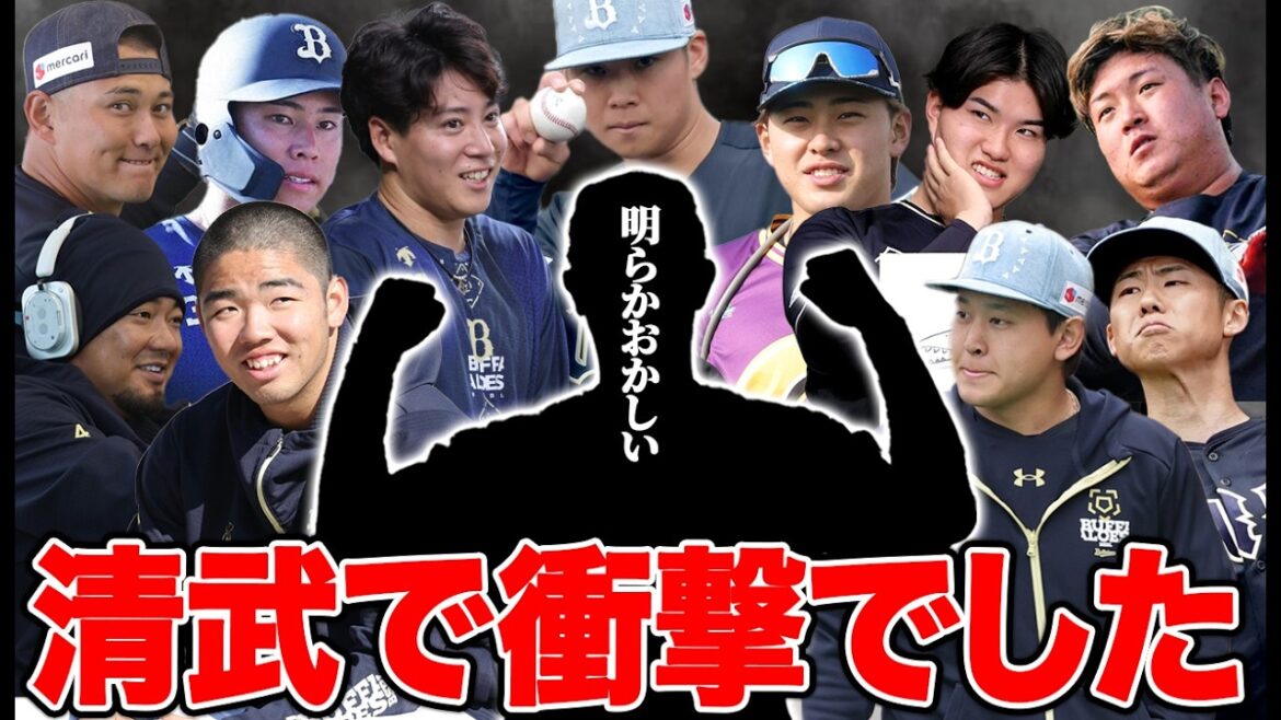 宮崎で観たら明らかにおかしい人がいました。【オリックス】