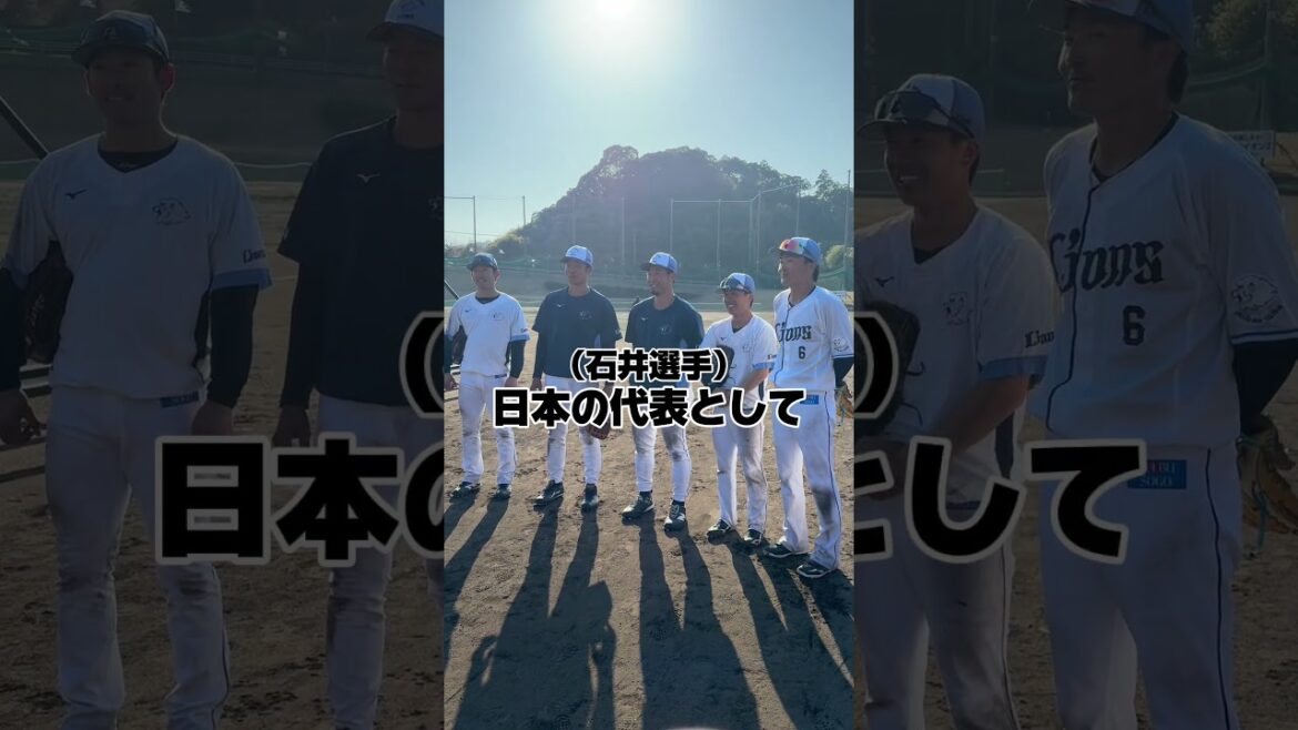 【源さんいってらっしゃい】WBC連覇へ！二遊間で #源田壮亮 選手にエールを送りました