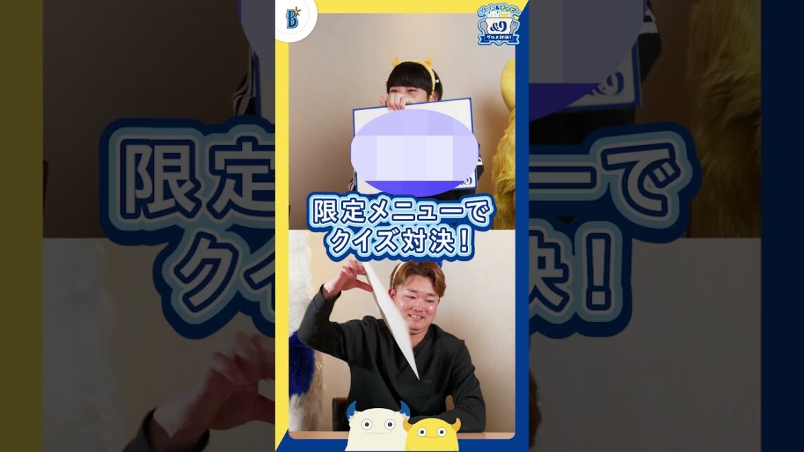 バート＆チャピー「&9グルメ対決」！