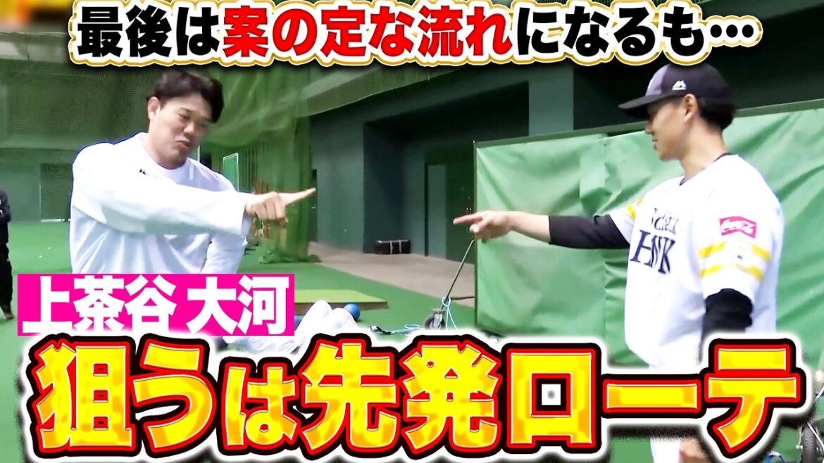 【狙うは先発ローテ】上茶谷大河『最後は“案の定な流れ”になるも…全ての期待に応える男』