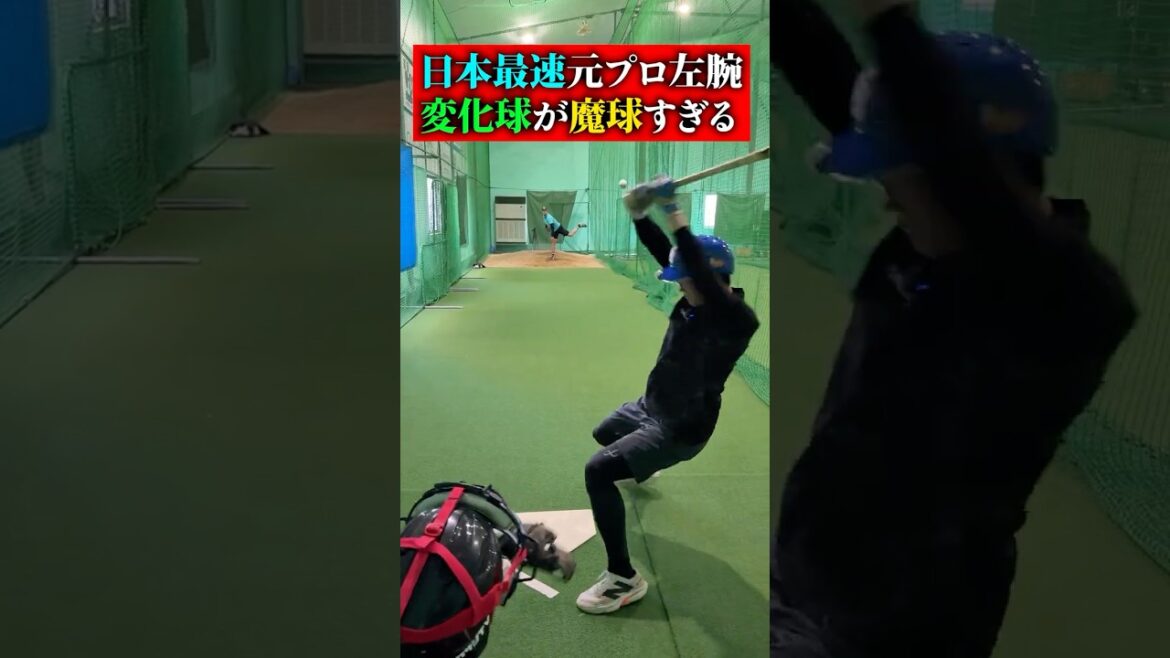 元プロ野球選手の変化球が魔球すぎる… 元プロ野球選手の変化球が魔球すぎる...