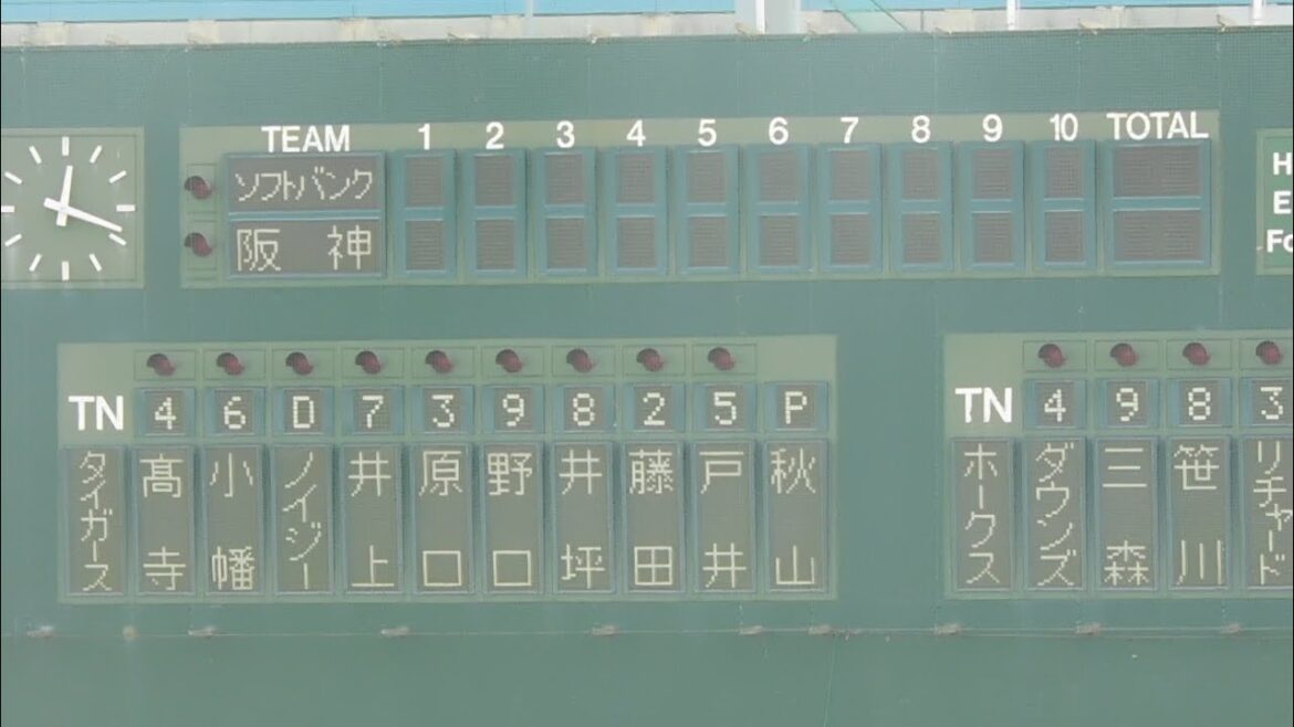 【ファーム】2024.9.24 阪神vsソフトバンク 阪神スタメン発表 秋山拓巳 引退試合
