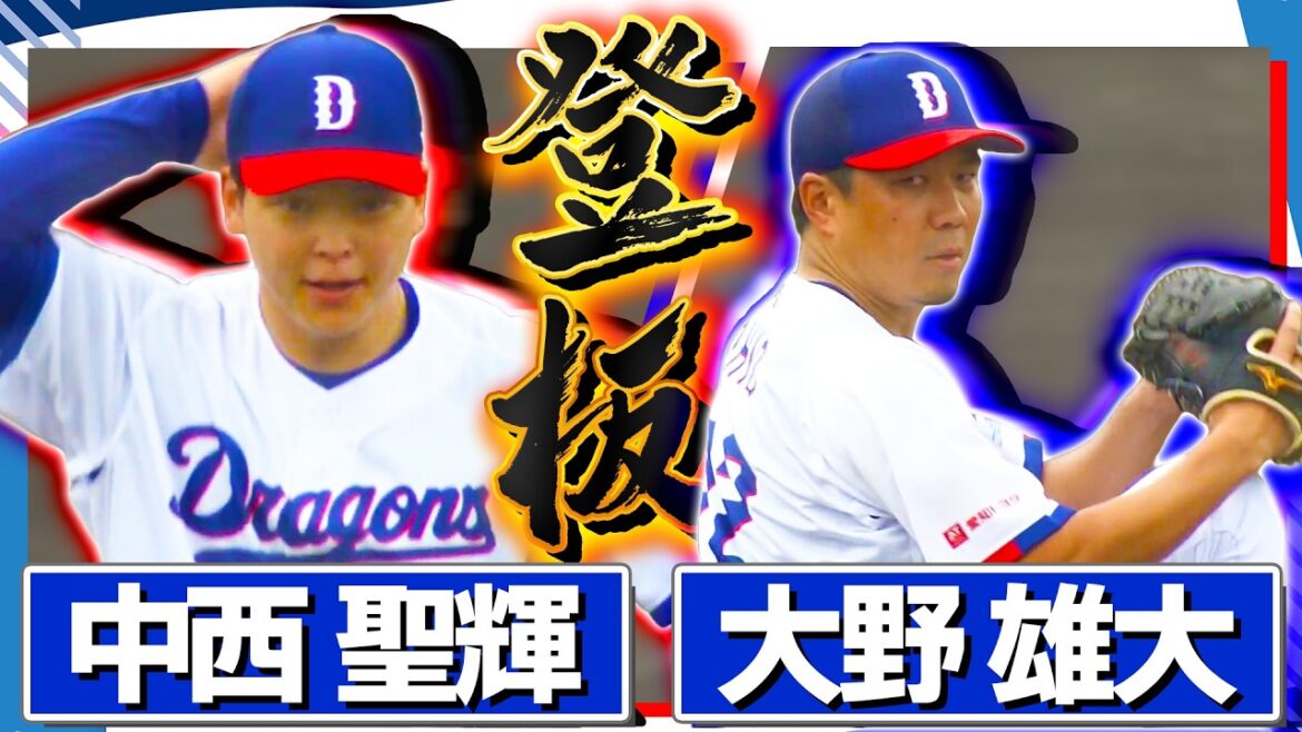 【ドラ１中西＆大黒柱大野キャンプ初の打撃投手】【５時スタ沖縄キャンプ2026年2月6日】