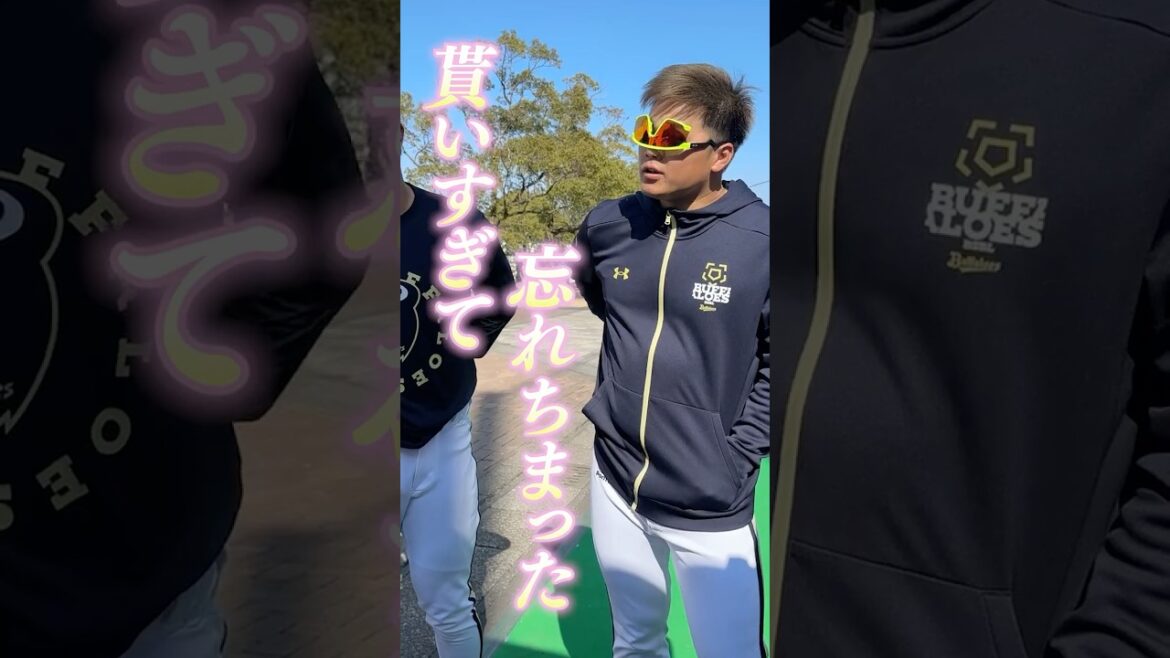 ORIX-Buffaloes: 学生時代に1番もらったチョコの数は?① #バレンタイン #オリックス #Bs2026 #shorts 学生時代に1番もらったチョコの数は?① #バレンタイン #オリックス #Bs2026 #shorts