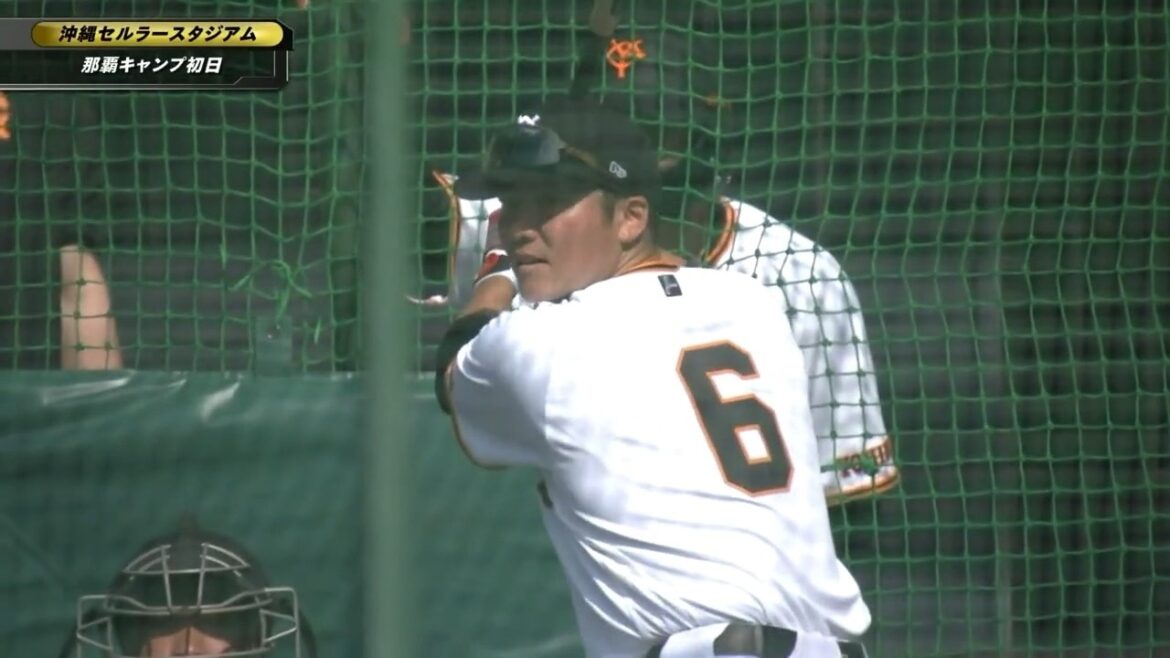 【春季キャンプ】那覇キャンプ初日！フリー打撃をたっぷりお届け【巨人】