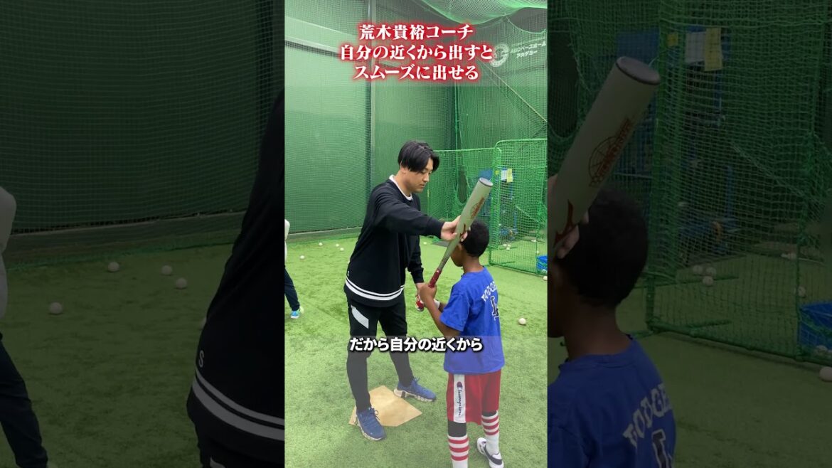 自分の近くから出すとスムーズに出せる👀#荒木貴裕 #野球