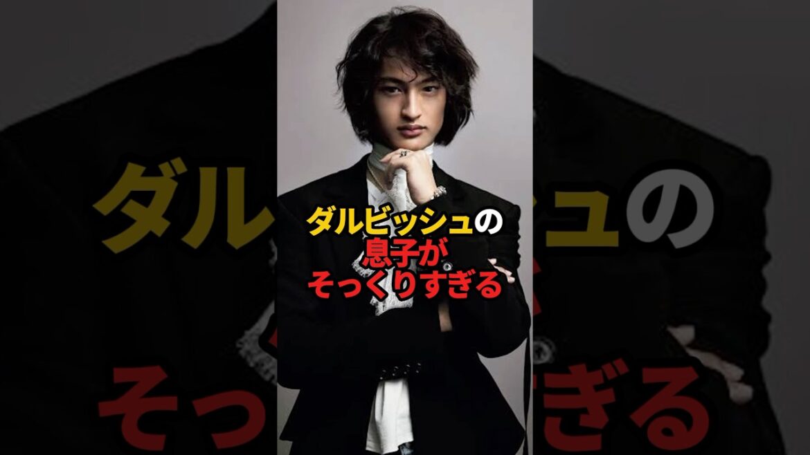 ダルビッシュの息子がそっくりすぎる#sports #shorts #プロ野球 #野球 #やきゅスト