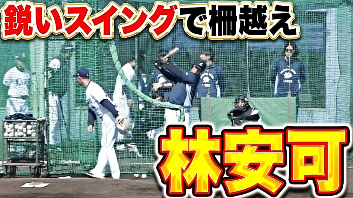 【鋭いスイング】林安可『柵越え連発!持ち味の打撃で快音アピール!』 【鋭いスイング】林安可『柵越え連発!持ち味の打撃で快音アピール!』