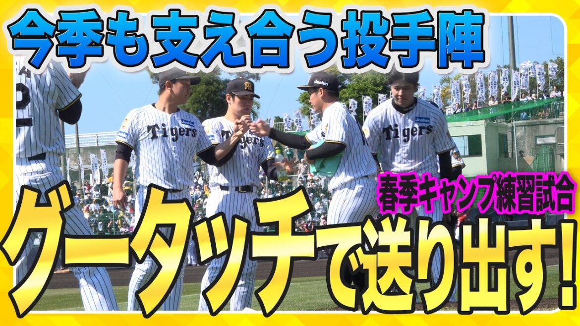 【投手陣】練習試合のブルペンを撮影！変わらない一体感を見ることができました！