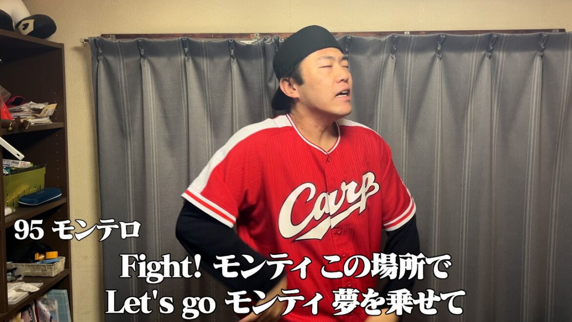 広島東洋カープ“新応援歌”2026メドレー