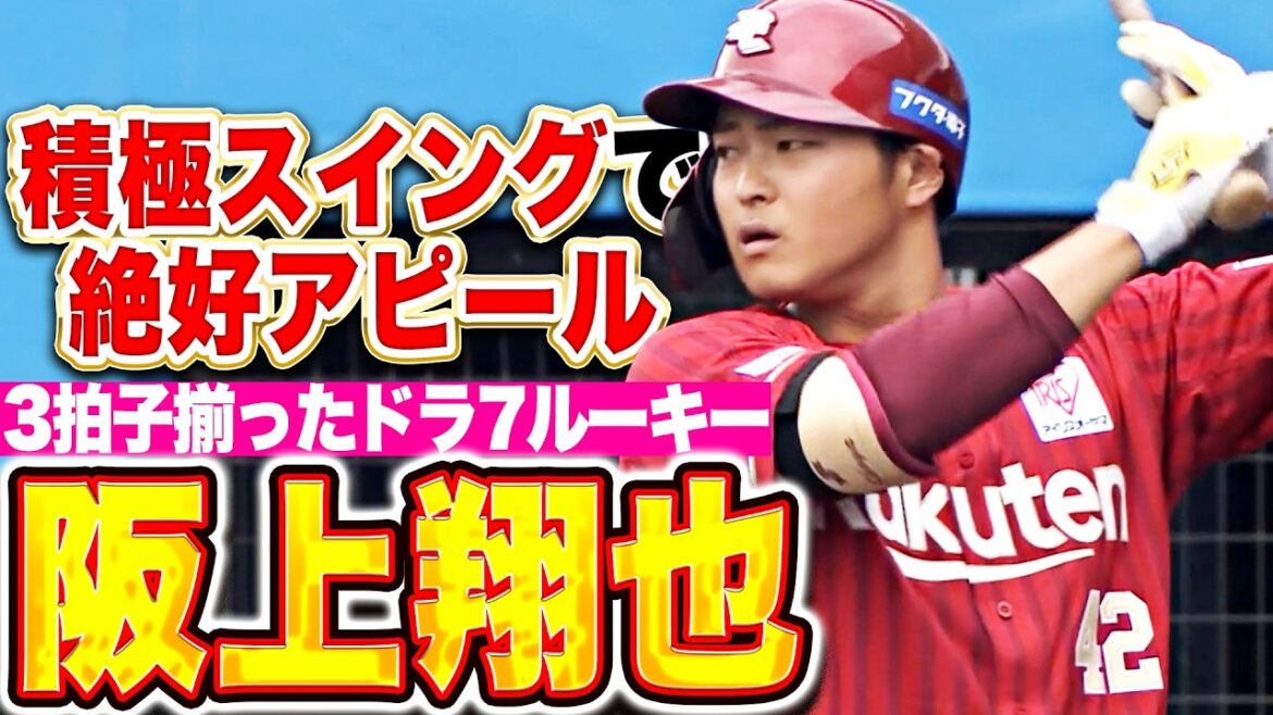 Pacific-League: 【ドラ7ルーキー】阪上翔也『目をひいたパワフルなスイング!対外試合初打席でヒット放ちアピール!』 【ドラ7ルーキー】阪上翔也『目をひいたパワフルなスイング!対外試合初打席でヒット放ちアピール!』