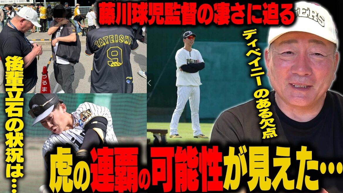 【阪神キャンプ】藤川監督と話して感じた”球児の監督力”隙が見えない阪神の強さ…前川右京の打撃を見て『ある仕草…』実際見てすごいと思った若手とは？【プロ野球】