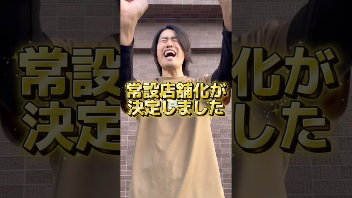 横浜髙島屋常設化決定！！