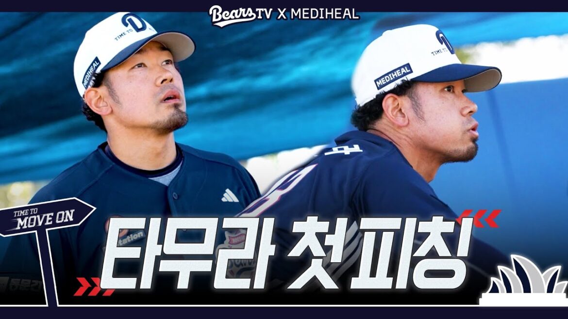 캐치볼부터 양의지가 놀란 타무라의 첫 불펜 피칭 田村 伊知郎 [2026 스프링캠프]