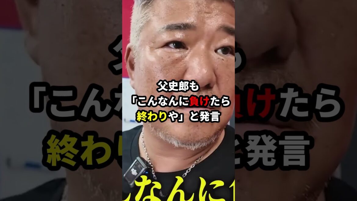 ㊗️30万再生🎉「負けたら引退しますよ」亀田に訪れた悲惨な結末... #格闘技 #ボクシング #boxing #亀田和毅