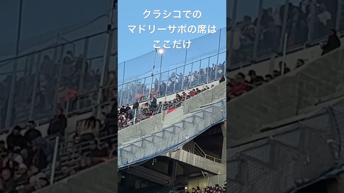 マドリーサポ大アウェイ #shorts #サッカー #messi #barcelona