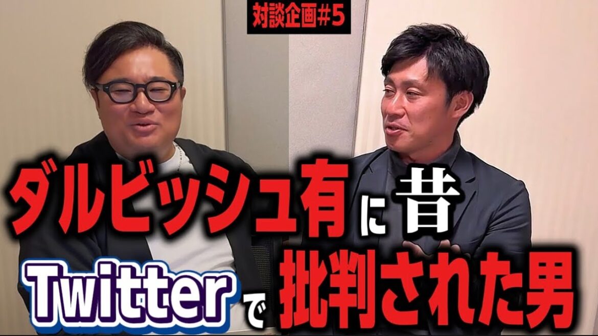 【対談5】なぜか名指しで批判された男。吉川光夫