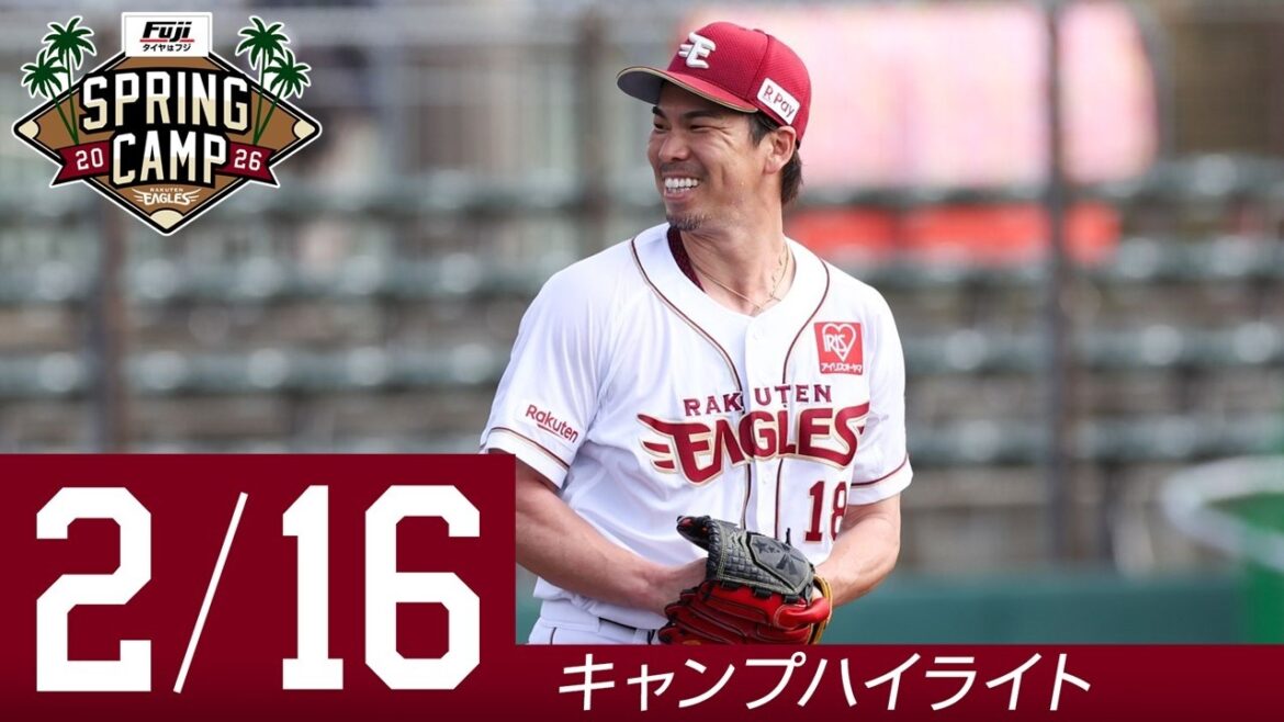 【2026/2/16 キャンプハイライト】タイヤはフジ スプリングキャンプ 2026 【2026/2/16 キャンプハイライト】タイヤはフジ スプリングキャンプ 2026