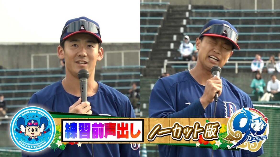 悲しい出来事に決意🔥 #味谷大誠 上げたいのは“知名度”&  #尾田剛樹 今季勝ち取るのは“信頼” 【練習前声出しノーカット版13日目】