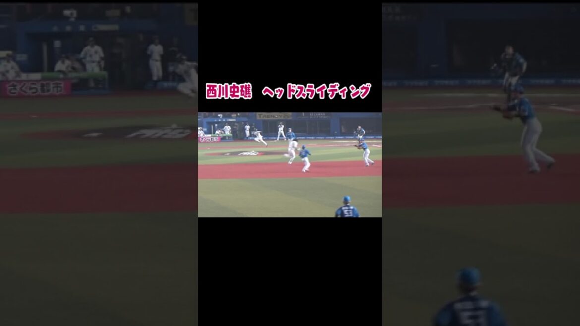 西川史礁 決死のヘッドスライディング #zozoマリンスタジアム  #千葉ロッテマリーンズ   #shorts #short #プロ野球 #npb #水野達稀  #田宮裕涼  #日ハム #日本ハム