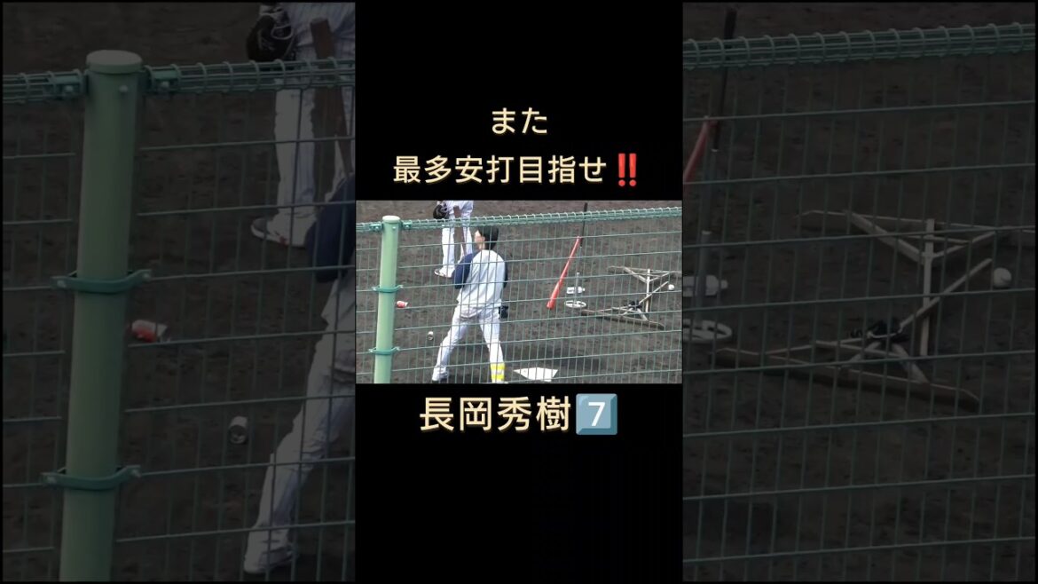 #長岡秀樹 　#東京ヤクルトスワローズ 　#shorts  #沖縄 　#浦添　#春季キャンプ 　#燕心全開 　#燕征 　#応燕　#ショート