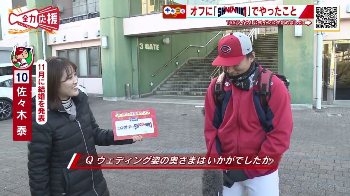 【キキコミ&キャンプ速報】佐々木泰選手オフシーズンに「前撮りが朝10時から夕方６時まで…」栗林良吏投手が順調な仕上がりで林晃汰選手は３安打でアピール！【球団認定】カープ全力応援チャンネル