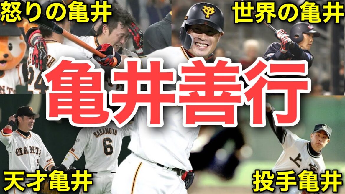 【ジュース1本で復帰】「もう辞める」と野球を捨てた少年が、巨人のレジェンドになるまで