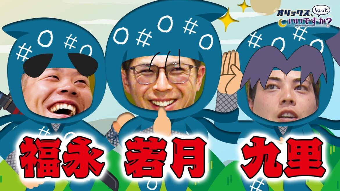 【オリックス、ちょっといいですか？】#31 九里選手&若月選手&福永選手の焼肉会に潜入！！！