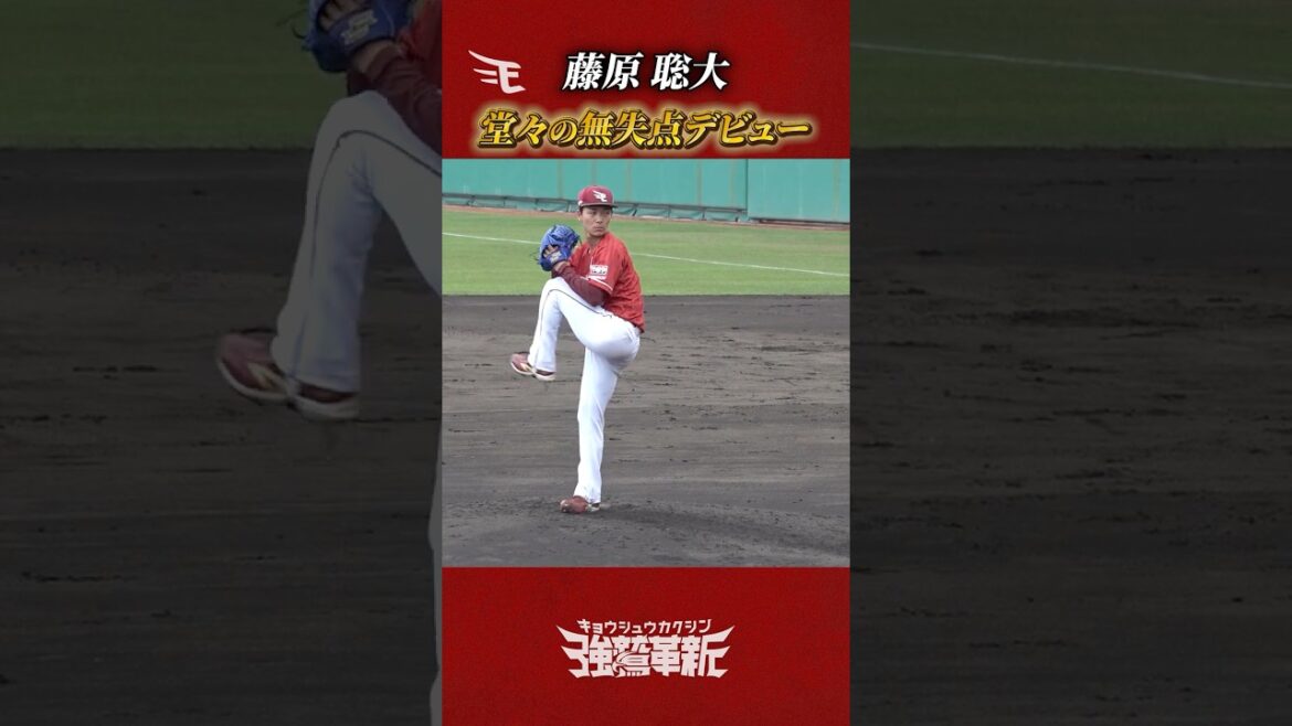 【大器の片鱗⚾】#藤原聡大 選手 初の実戦登板で1回無失点! 【大器の片鱗⚾】#藤原聡大 選手 初の実戦登板で1回無失点!