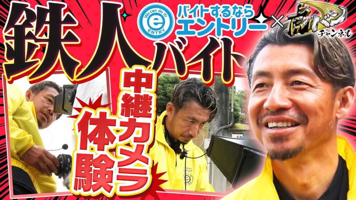 【鳥谷困惑】ディレクターの指示に困惑＆静かな怒り…？バイトするならエントリーPresents！鳥谷敬が阪神キャンプの中継カメラに挑戦！阪神応援番組「虎バン」ABCテレビ公式チャンネル