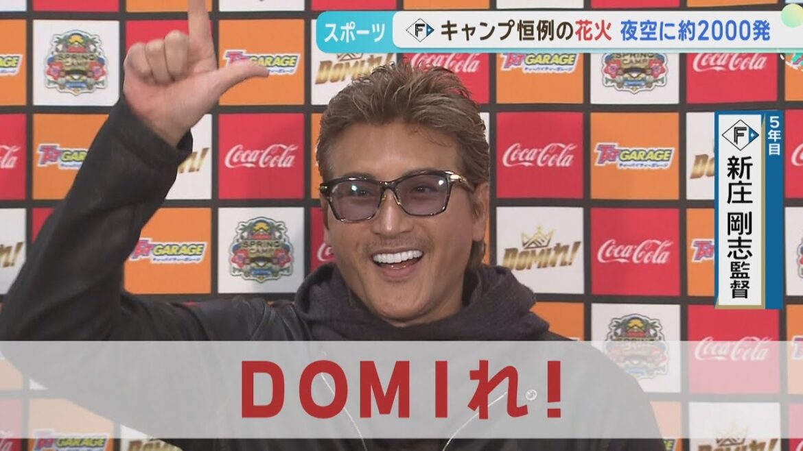 【沖縄キャンプ】前夜はあのイベントが！初日は侍ジャパン北山投手がブルペン入り！開幕4番郡司選手は？