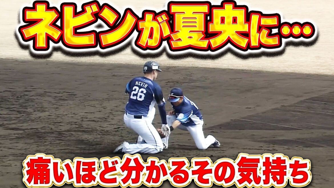 【実戦形式②】ネビン『思わず夏央に…しっかり捉えて逆方向へ見事な一打！』