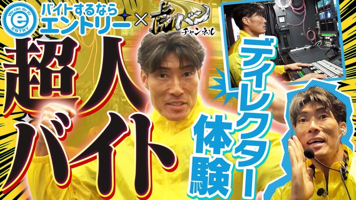 【異次元中継】初めてとは思えない指示の連続！バイトするならエントリーPresents！糸井嘉男が阪神キャンプの中継ディレクターに挑戦！！阪神応援番組「虎バン」ABCテレビ公式チャンネル