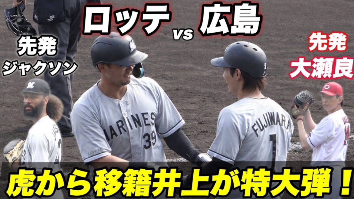 【桐蔭が打って履正社が返す！大阪のスラッガーが活躍！！広島はドラ1の平川蓮が衝撃弾！！】練習試合 広島対ロッテ