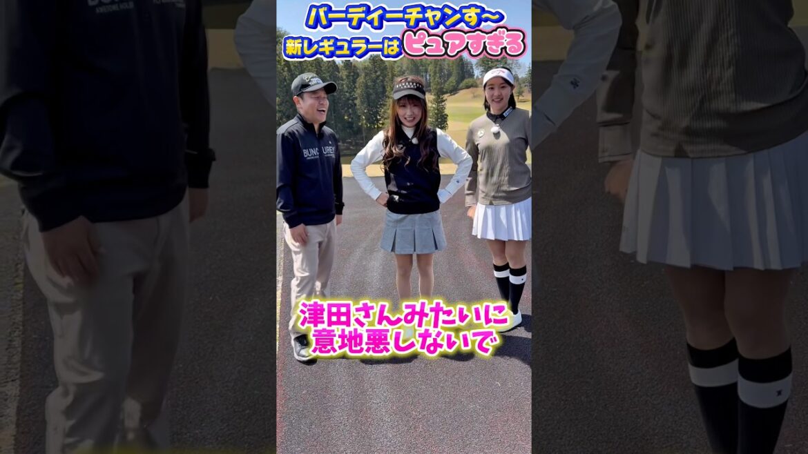 【いきなり津田さんの意地悪が】みなさん新レギュラー森脇梨々夏さんをよろしくお願いいたします！