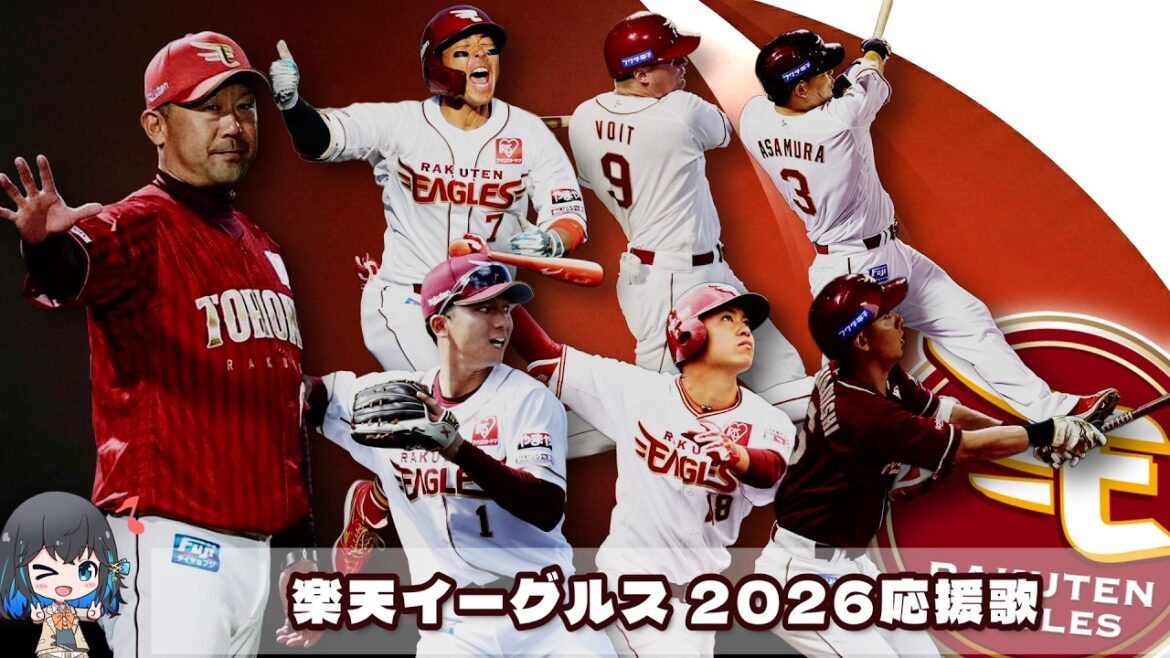 2026年 東北楽天ゴールデンイーグルス 全選手応援歌メドレー【宮舞モカ】