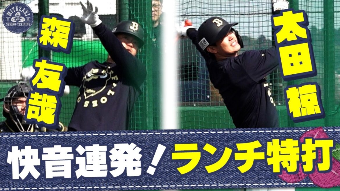 【2026春季キャンプ】快音連発！ランチ特打
