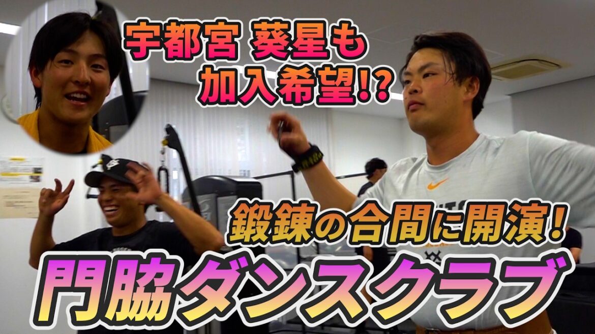 鍛錬の合間に訪れる“オアシス”「門脇ダンスクラブ」
