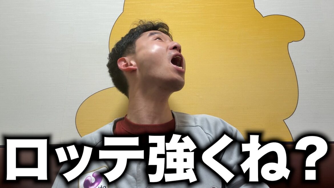 【調子乗ってます！】千葉ロッテマリーンズ、今シーズン負けていません。一方、安田尚憲...