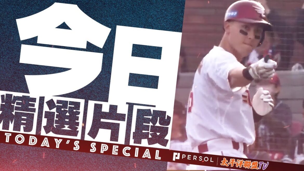 【安打王】東北樂天・村林一輝：鷲軍新領袖誕生！2025年度最多安打美技全紀錄 (【最多安打者賞】