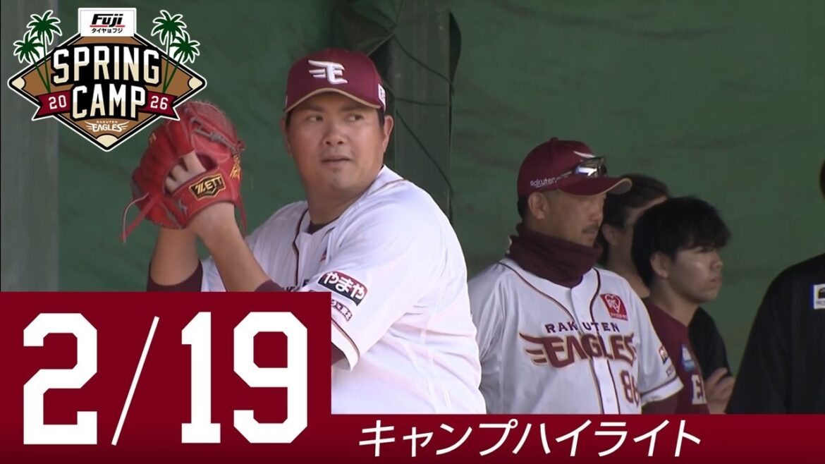 【2026/2/19 キャンプハイライト】タイヤはフジ スプリングキャンプ 2026