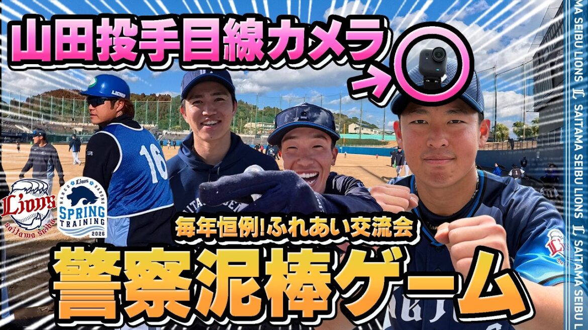 【山田投手目線で体験！？】2年ぶりに登場した整備の方にもご注目！【ふれあい交流会 南郷地区スポーツ少年団】