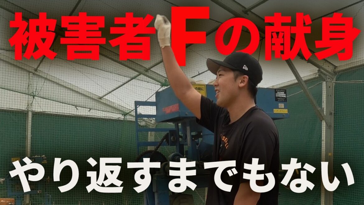 被害者Fの献身！船迫大雅はやり返すまでもない！